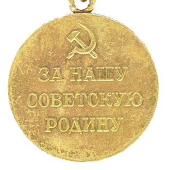Медаль “Партизану Отечественной войны” II степени
